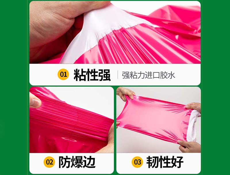 道真玫红色快递袋-04