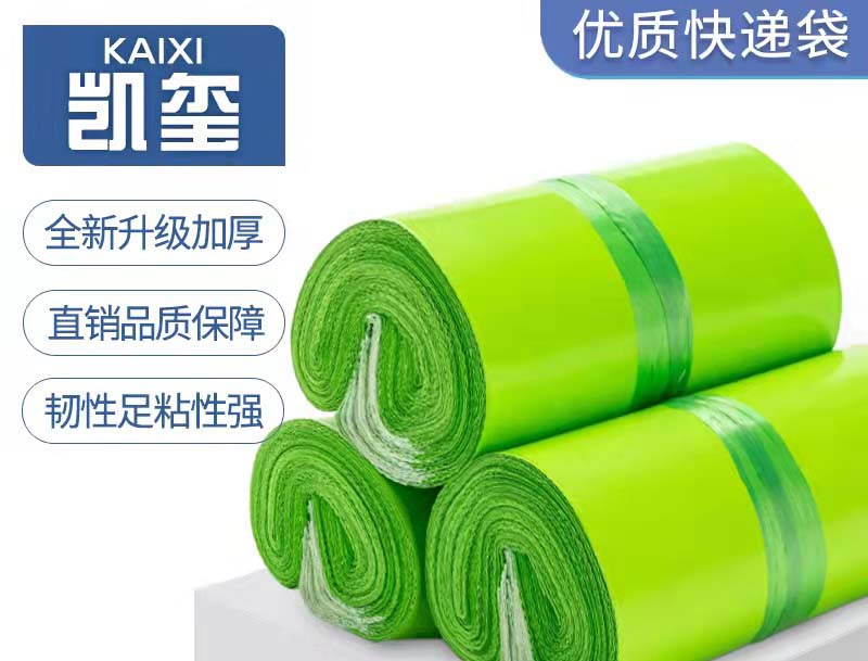 道真果绿色快递袋批发