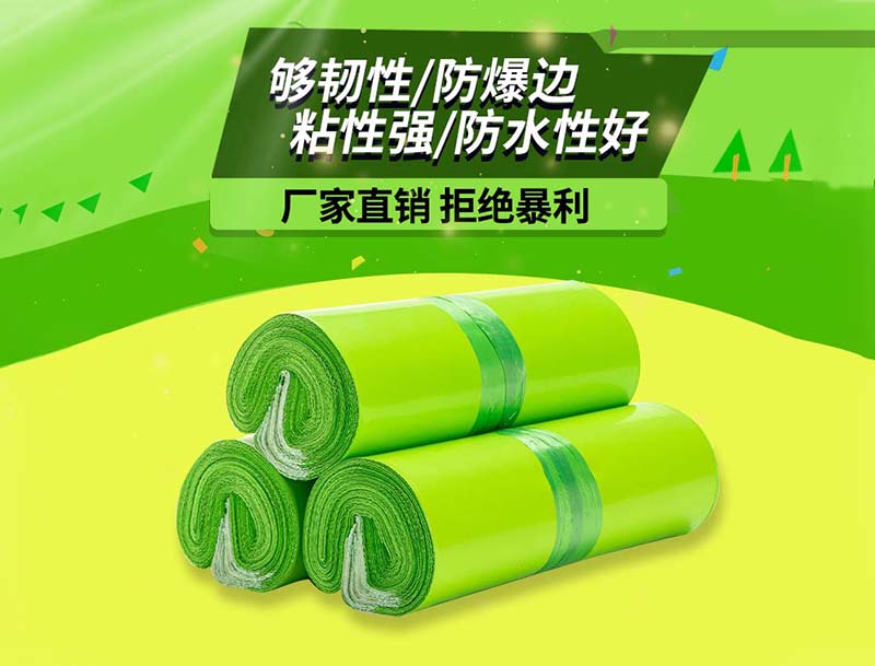道真果绿色快递袋-03