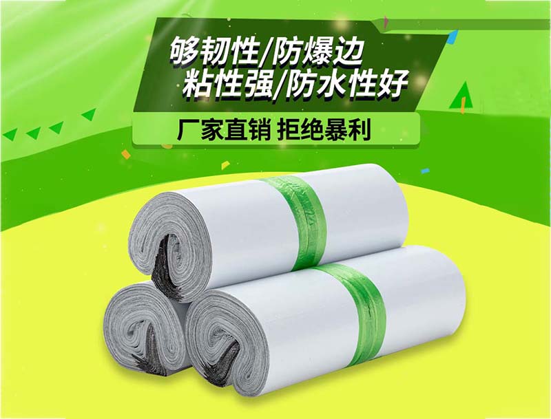 道真白色快递袋-03